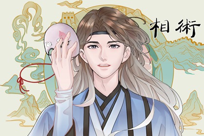 眉毛淡眉心有痣的男人