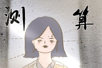 教你分辨謊話連篇人的面相
