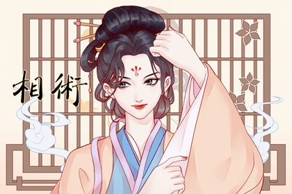 右眉裡藏珠的女人