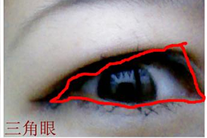 長三角眼的女生姻緣怎麼樣？