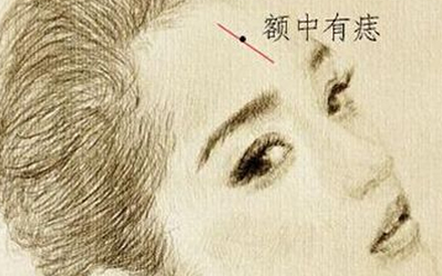女人會剋夫跟這顆惡痣有關係