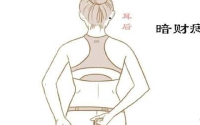 相術里耳後有痣的女人感情事業會順嗎?