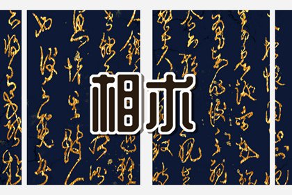 上嘴唇唇珠中間長一顆痣
