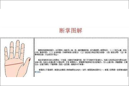 話說斷掌有男左女右的區別之分嗎
