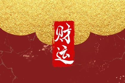 男人富貴痣眼皮