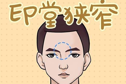 與這些面相的人相處起來很不輕鬆