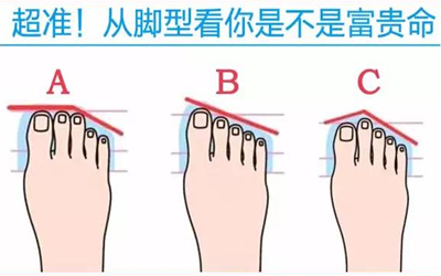 教你如何從腳型來看是否是富貴命!