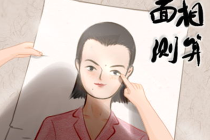 既無情又冷酷的面相女人是什麼樣的