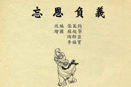 這幾種面相的人是沒有良心
