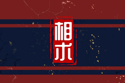 女人嘴唇下面長痣