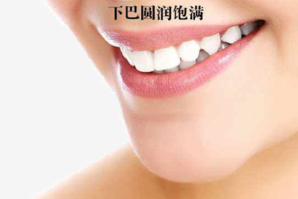 下巴圓潤的人適合找什麼性格的伴侶