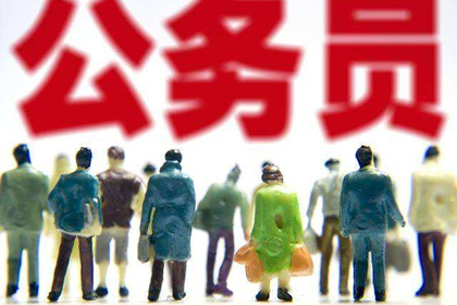 男人有什麼面相能夠當公務員