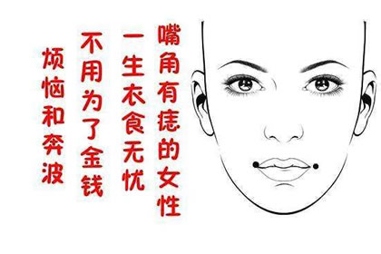 女人的旺夫痣