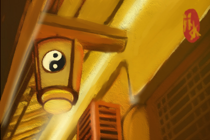 山下火命人有四白眼運勢如何