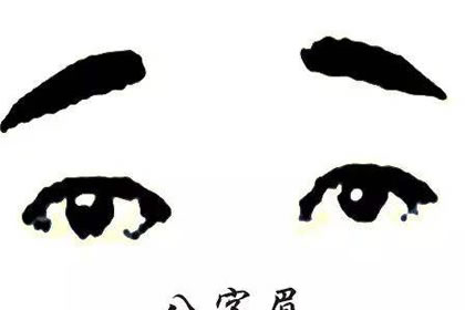 什麼眉形的女人相親容易成功
