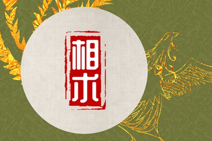五種面相人必成大器