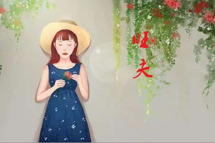 旺夫痣在哪