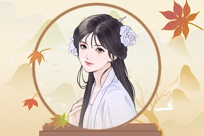 好女人的面相