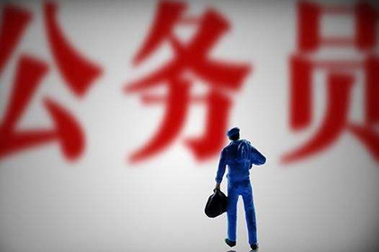 男人有什麼面相能夠當公務員