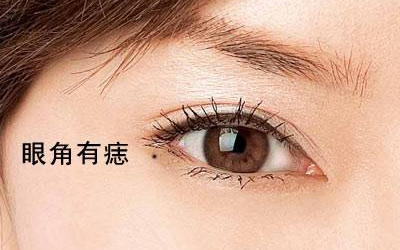 詳解眼角有美人痣的女人