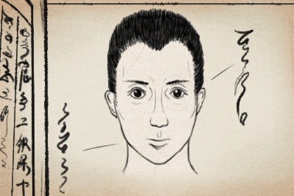 男人太陽凹陷的人命苦嗎