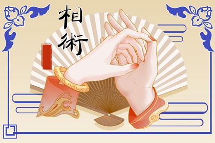 三旋四旋出貴人