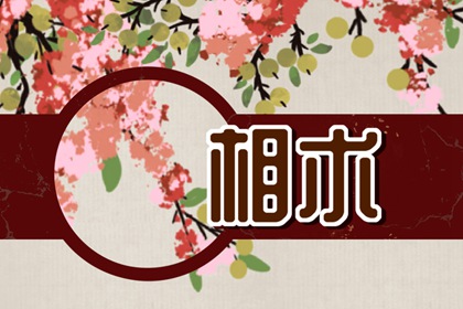 男生上嘴唇和鼻子中間長痣